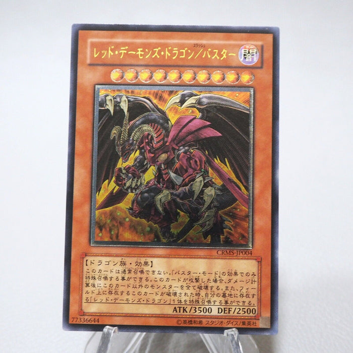 Yu-Gi-Oh Red Dragon Archfiend/Assault Mode CRMS-JP004 Ultimate M Japanese j737 | Merry Japanese TCG Shop