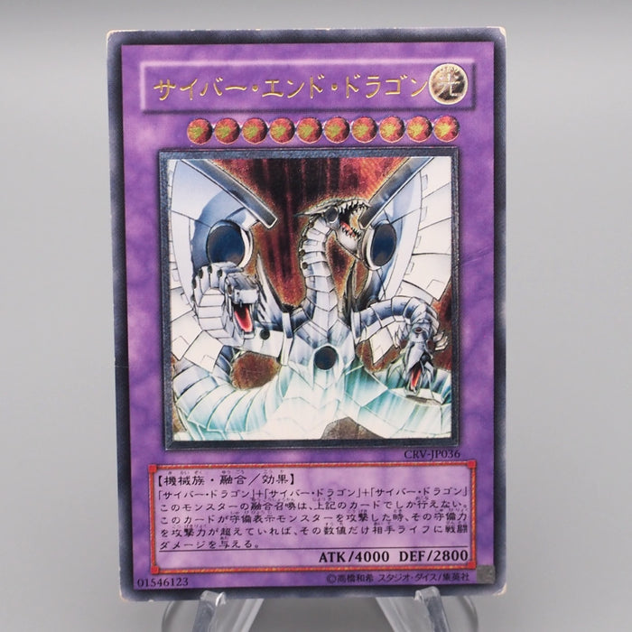 Yu-Gi-Oh Cyber End Dragon CRV-JP036 Ultimate Rare 2005 Very Good Japanese s209 | Merry Japanese TCG Shop
