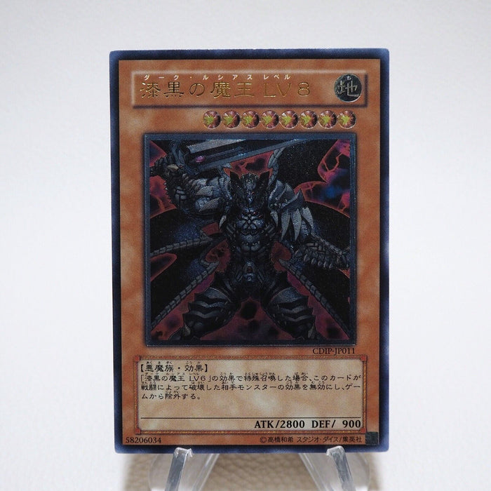 Yu-Gi-Oh Dark Lucius LV8 CDIP-JP011 Ultimate Rare Relief NM-EX Japanese j920 | Merry Japanese TCG Shop