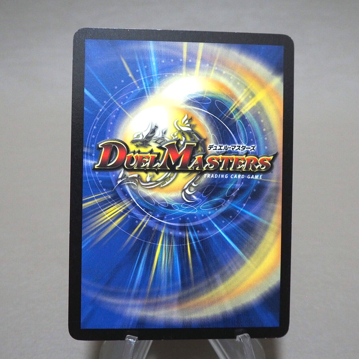 Duel Masters Holy Awe DM-01 15/110 2002 1st Near MINT Japanese k312 | Merry Japanese TCG Shop