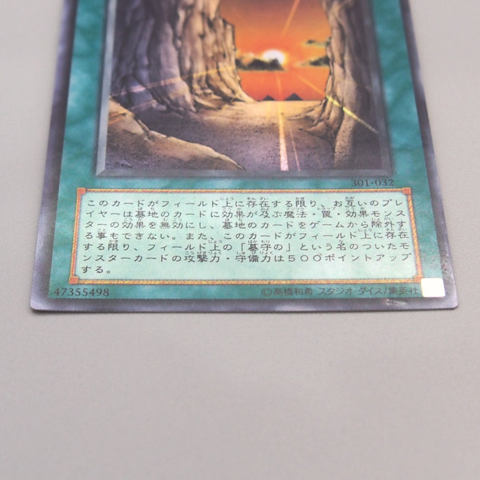 Yu-Gi-Oh yugioh Necrovalley 301-032 Ultra Parallel Rare EX-VG Japanese u285 | Merry Japanese TCG Shop
