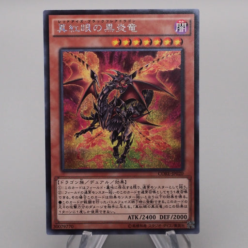 Yu-Gi-Oh Red-Eyes Black Flare Dragon CORE-JP020 Secret Rare M-NM Japanese s314 | Merry Japanese TCG Shop