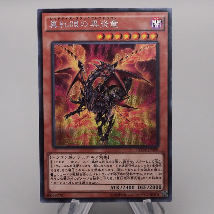 Yu-Gi-Oh Red-Eyes Black Flare Dragon CORE-JP020 Secret Rare M-NM Japanese s314 | Merry Japanese TCG Shop