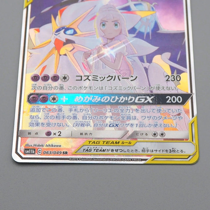 Pokemon Card Solgaleo & Lunala GX sm11b 063/049 SR 2019 MINT Japanese r521 | Merry Japanese TCG Shop