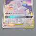 Pokemon Card Solgaleo & Lunala GX sm11b 063/049 SR 2019 MINT Japanese r521 | Merry Japanese TCG Shop