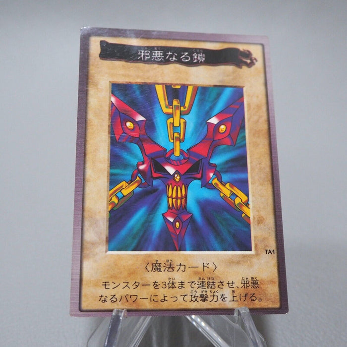 Yu-Gi-Oh BANDAI Wicked Chain TA1 Movie Promo Initial 1998 EX-VG Japanese j458 | Merry Japanese TCG Shop