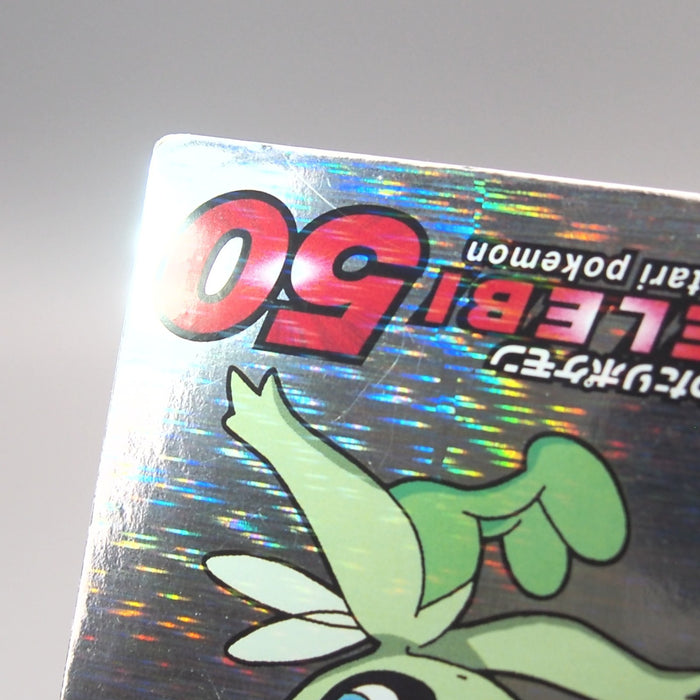 Pokemon Get Card Celebi Silver Meiji 50 Excellent Japanese u394 | Merry Japanese TCG Shop