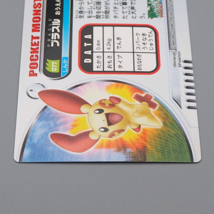 Pokemon Card Zukan Carddass Plusle 077 Holo Advanced MINT-NM Japanese n726 | Merry Japanese TCG Shop