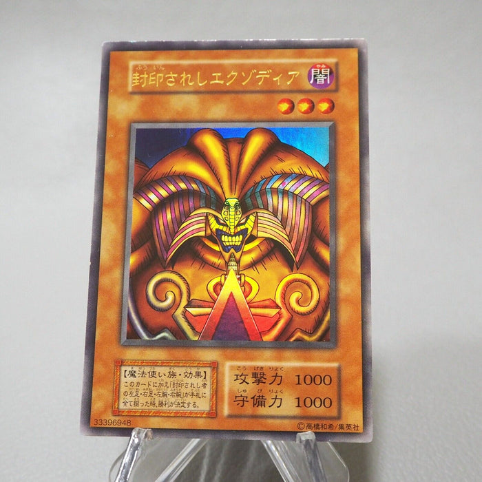 Yu-Gi-Oh Exodia the Forbidden One Ultra Initial Premium Pack 1 M~N Japanese j410 | Merry Japanese TCG Shop