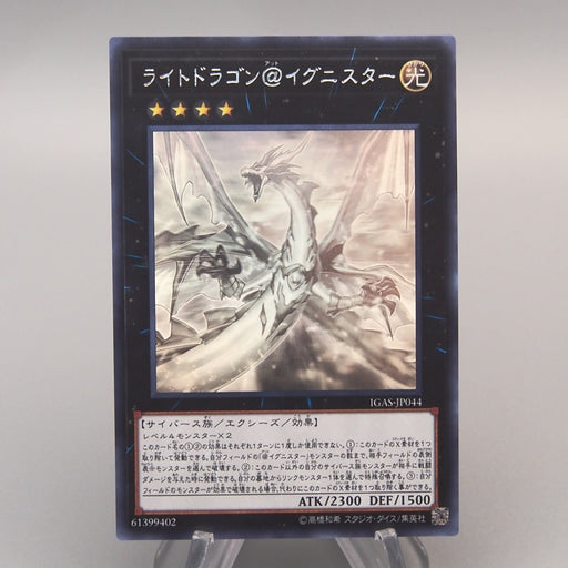 Ghost Rare Yu Gi Oh Cards | Japanese Singles | Merry TCG Ghost Rare Yu Gi Oh Cards | Japanese Singles | Merry TCG