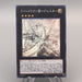 Yu-Gi-Oh Light Dragon @Ignister IGAS-JP044 Ghost Rare 2019 NM Japanese u360 | Merry Japanese TCG Shop