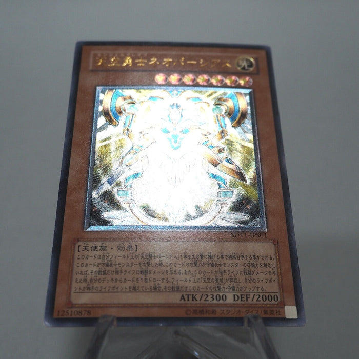 Yu-Gi-Oh Neo Parshath the Sky Paladin Ultimate Rare SD11-JPS01 Japanese i360 | Merry Japanese TCG Shop