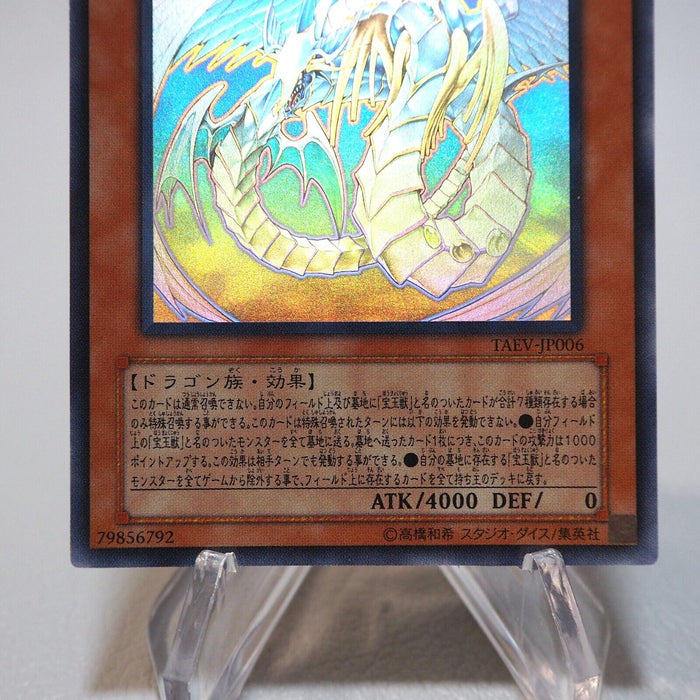 Yu-Gi-Oh yugioh Rainbow Dragon TAEV-JP006 Ghost Rare NM Japanese i899
