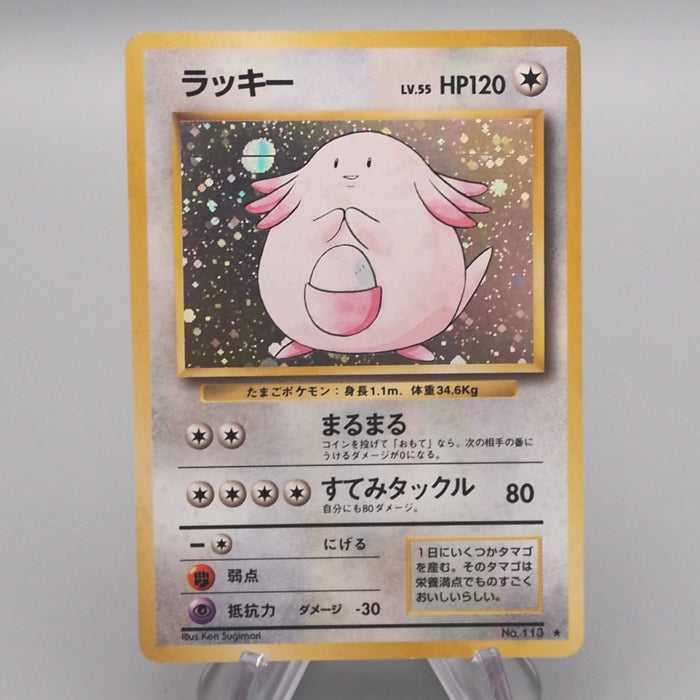 Pokemon Card Chansey LV.55 No.113 Holo Old Back 1996 EX-VG Japanese s554 | Merry Japanese TCG Shop