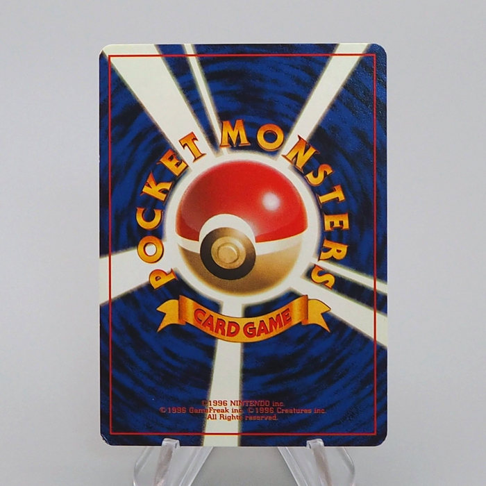 Pokemon Card Pikachu No.025 1996 Old Back NM-EX Japanese q107 | Merry Japanese TCG Shop