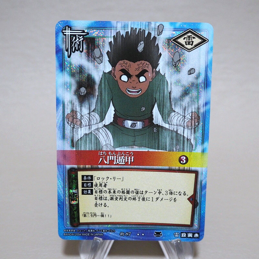 NARUTO CARD Ura-Renge Rock Lee Jutsu-87 Super Rare Near MINT-EX Japanese k066 | Merry Japanese TCG Shop