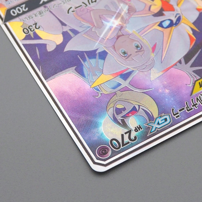 Pokemon Card Solgaleo & Lunala GX sm11b 063/049 SR 2019 MINT Japanese r521 | Merry Japanese TCG Shop