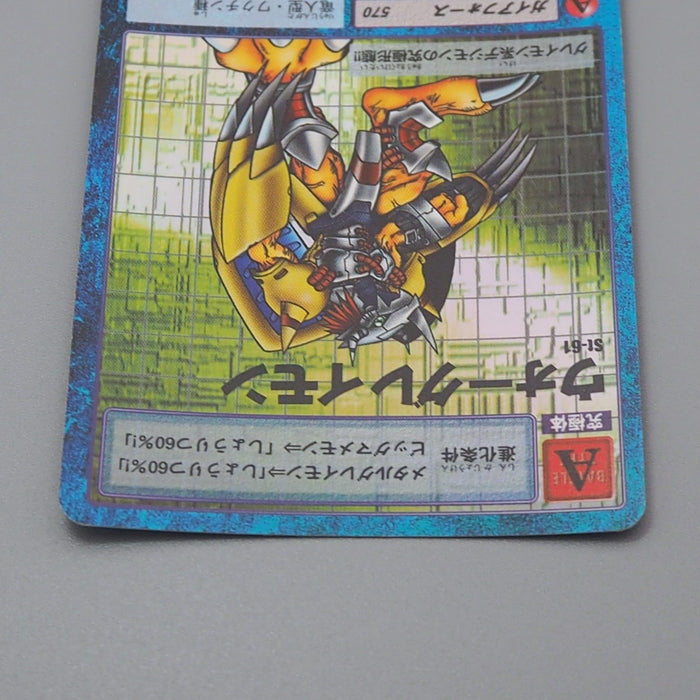 Digital Monster Digimon Card WarGreymon St-61 1999 Excellent Japanese r233 | Merry Japanese TCG Shop