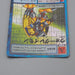 Digital Monster Digimon Card WarGreymon St-61 1999 Excellent Japanese r233 | Merry Japanese TCG Shop
