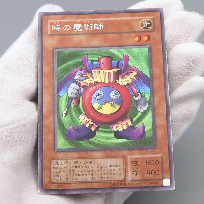 Yu-Gi-Oh yugioh Time Wizard Secret Rare ME-00 2001 Very Good Japanese q451 | Merry Japanese TCG Shop