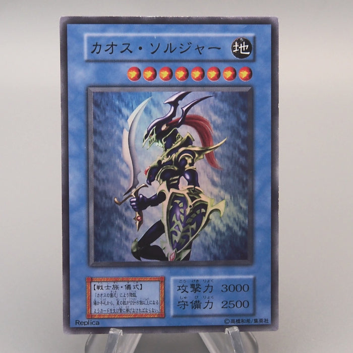 Yu-Gi-Oh Black Luster Soldier Ultra Initial Premium Pack 2 NM-EX Japanese u263 | Merry Japanese TCG Shop