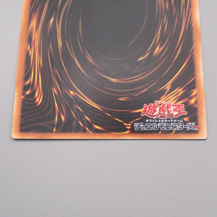 Yu-Gi-Oh Horus the Black Flame Dragon LV8 SOD-JP008 Ultimate NM Japanese s785 | Merry Japanese TCG Shop