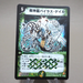 Duel Masters Super Terradragon Bailas Gale DM-08 S5/S5 2003 EX Japanese k350 | Merry Japanese TCG Shop