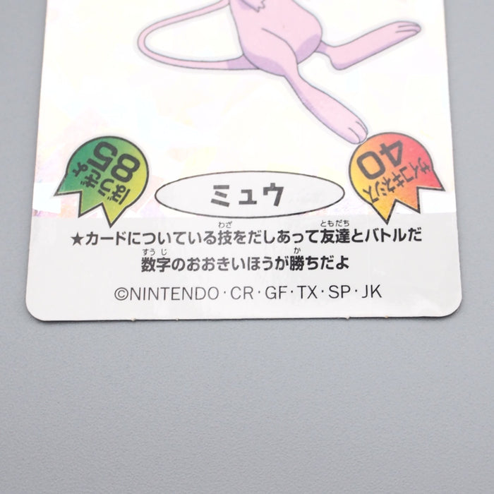 Nissui Pokemon Battle Seal Sticker Mew No.3 1999 EX-VG Japanese s142 | Merry Japanese TCG Shop