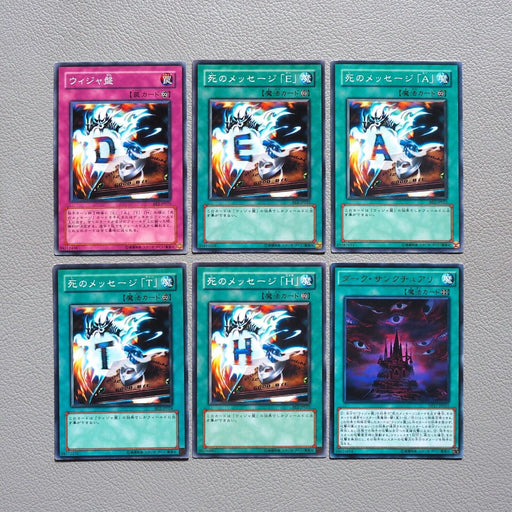 Yu-Gi-Oh Destiny Board DEATH Dark Sanctuary DP17-JP040 6cards EX Japanese k089 | Merry Japanese TCG Shop