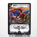 Duel Masters Ultracide Worm DM-02 S3/S5 Super Rare 2002 Japanese i442 | Merry Japanese TCG Shop