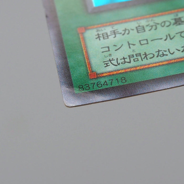 Yu-Gi-Oh yugioh Monster Reborn PG-58 Ultra Rare EX-VG Japanese q440 | Merry Japanese TCG Shop