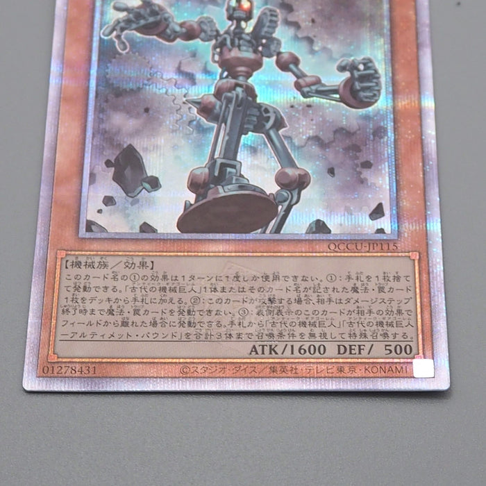 Yu-Gi-Oh yugioh Ancient Gear Frame QCCU-JP115 25th Secret MINT Japanese r267 | Merry Japanese TCG Shop