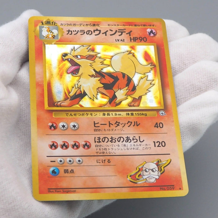Pokemon Card Blaine's Arcanine Lv.42 059 Old Back Nintendo NM-EX Japanese q634 | Merry Japanese TCG Shop
