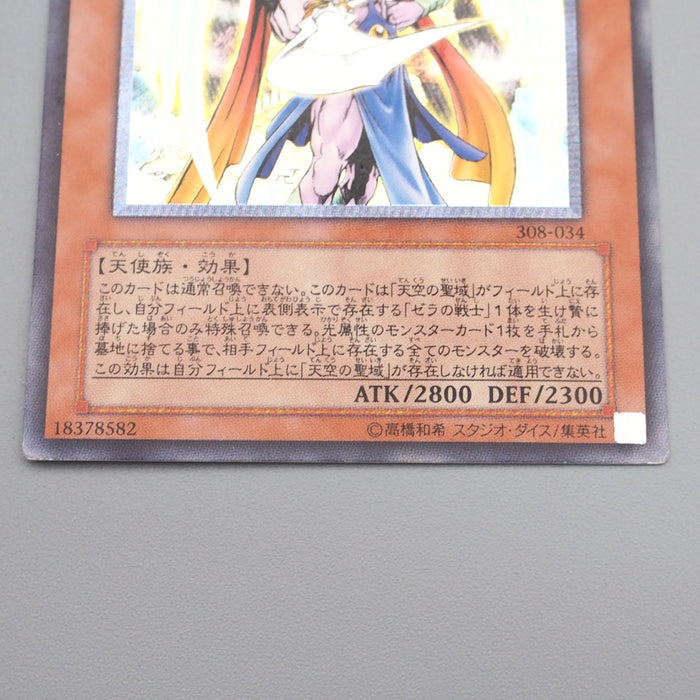 Yu-Gi-Oh Archlord Zerato 308-034 Ultimate Rare 2003 Very Good Japanese s201 | Merry Japanese TCG Shop