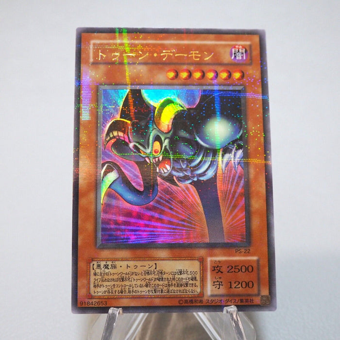 Yu-Gi-Oh Toon Summoned Skull PS-22 Ultra Parallel Rare NM-EX Japanese i865 | Merry Japanese TCG Shop