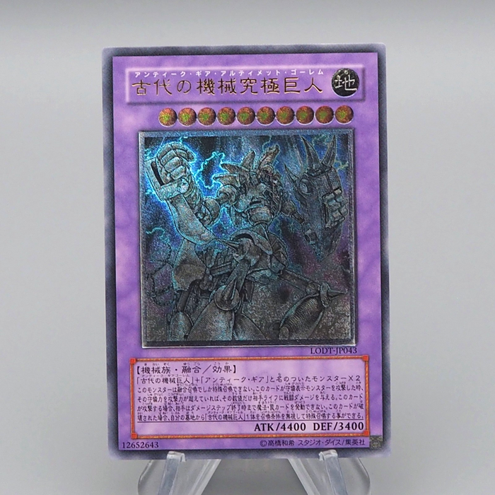 ancient gear golem ultimate rare Yu-Gi-Oh Ultimate Ancient Gear Golem LODT-JP043 Ultimate Rare MINT Japanese q468