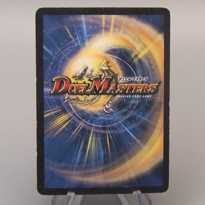 Duel Masters Billion-Degree Dragon DM-05 S4/S5 Super 2003 VG-G Japanese u184 | Merry Japanese TCG Shop