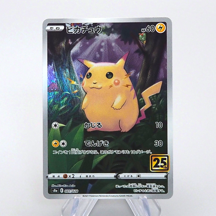 Pokemon Card Pikachu 001/028 E s8a 25th 2021 MINT Japanese q108 | Merry Japanese TCG Shop