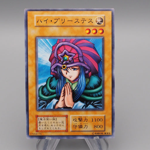 Yu-Gi-Oh yugioh Lady of Faith Volume 6 Initial Vol.6 1999 MINT Japanese r684 | Merry Japanese TCG Shop