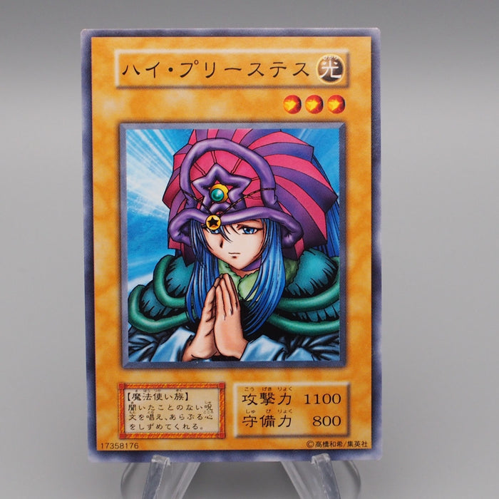 Yu-Gi-Oh yugioh Lady of Faith Volume 6 Initial Vol.6 1999 MINT Japanese r684 | Merry Japanese TCG Shop