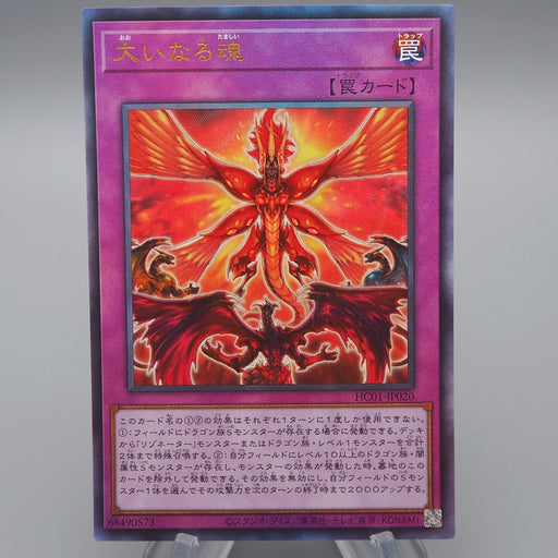 Yu-Gi-Oh Time to Stand Up HC01-JP020 Ultimate Rare MINT Japanese q834 | Merry Japanese TCG Shop