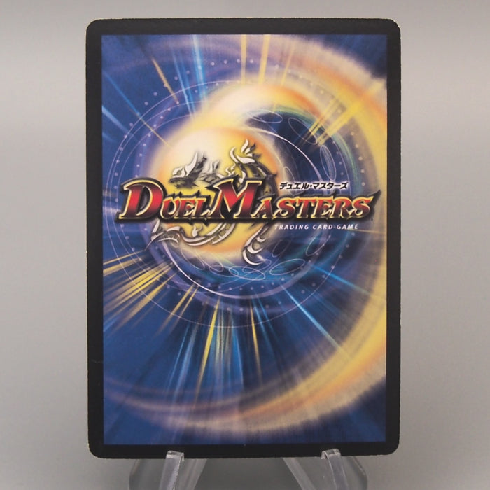 Duel Masters Craze Valkyrie the Drastic DMC-42 3/90 Super NM-EX Japanese u142 | Merry Japanese TCG Shop