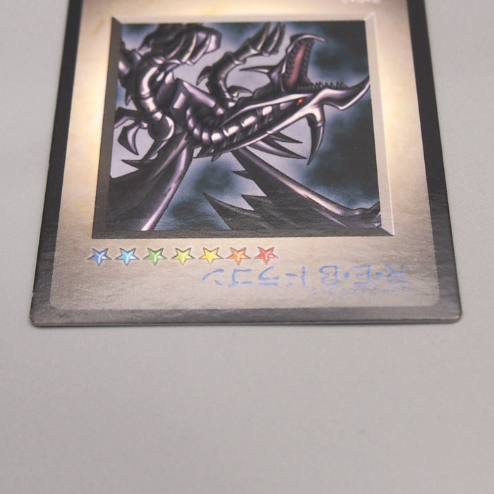Yu-Gi-Oh KONAMI Red Eyes Black Dragon GB Promo DM1 Monster Capsule Japanese u212 | Merry Japanese TCG Shop