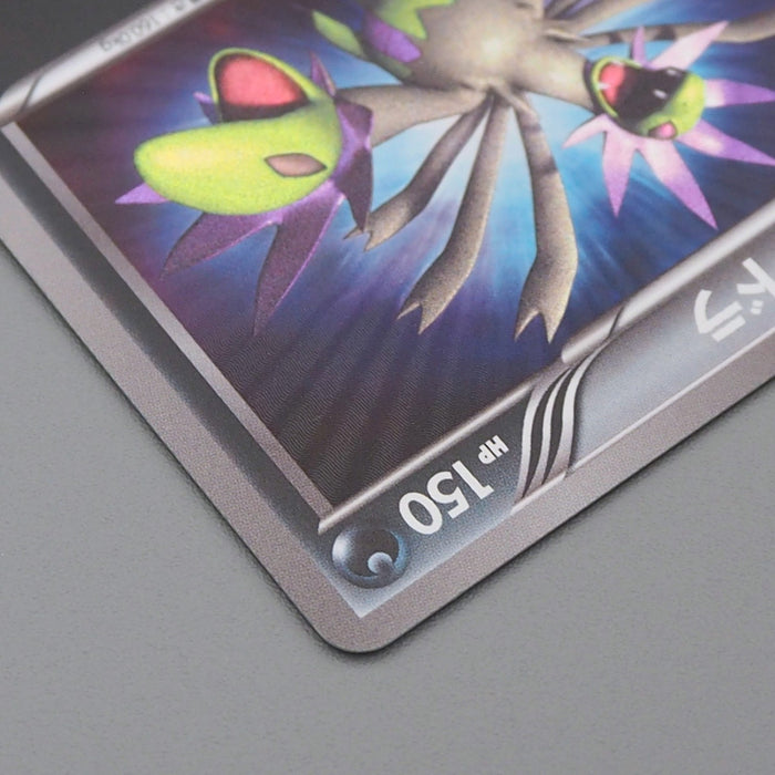 Pokemon Card Hydreigon 057/052 UR BW3 2011 NM-EX Japanese q097 | Merry Japanese TCG Shop