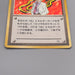 Pokemon Card Blaine Gym Challenge Holo Rare Old Back EX-VG Japanese t488 | Merry Japanese TCG Shop