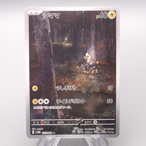 Pokemon Card Blitzle sv4M 072/066 AR 2023 Near MINT Japanese s440 | Merry Japanese TCG Shop
