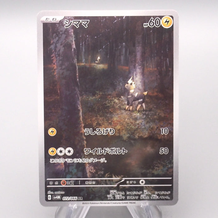 Pokemon Card Blitzle sv4M 072/066 AR 2023 Near MINT Japanese s440 | Merry Japanese TCG Shop