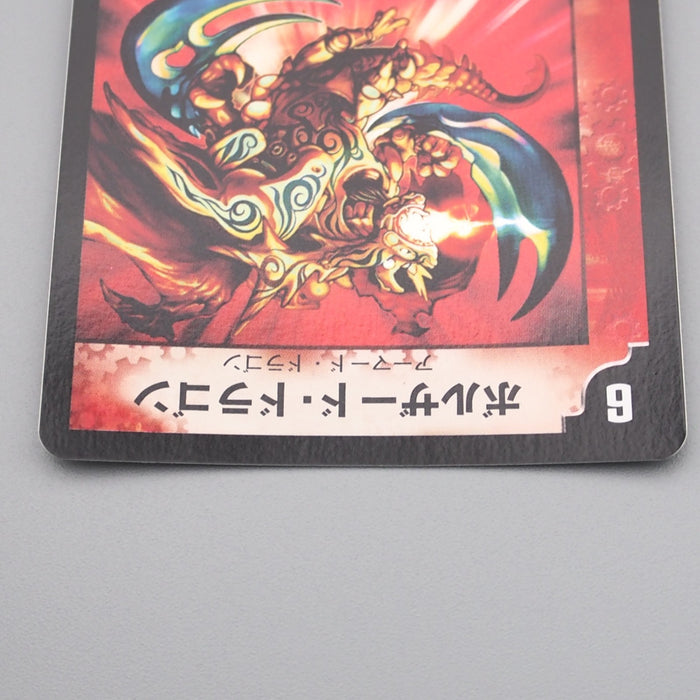 Duel Masters Bolzard Dragon 3/82 Super Rare 2003 Near MINT Japanese r891 | Merry Japanese TCG Shop