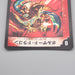 Duel Masters Bolzard Dragon 3/82 Super Rare 2003 Near MINT Japanese r891 | Merry Japanese TCG Shop