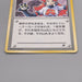 Pokemon Card Rocket's Sneak Attack Holo Rare Old Back NM-EX Japanese t474 | Merry Japanese TCG Shop